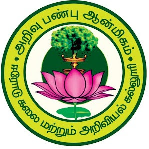 Erode arts college and science college, erode Logo